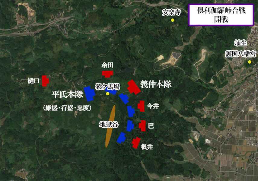 倶利伽羅峠の戦い　開戦のイメージ
